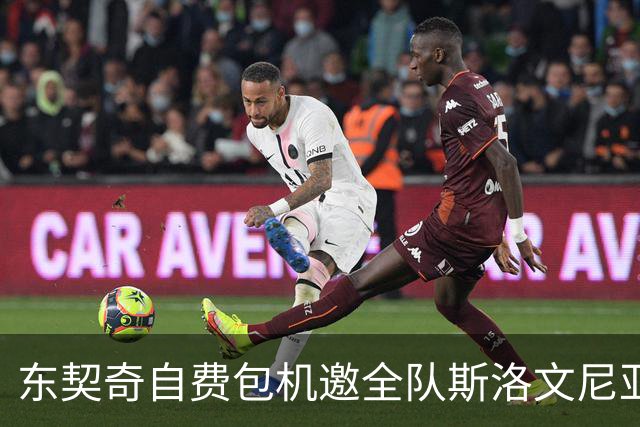 东契奇自费包机邀全队斯洛文尼亚团建，湖人新秀卡尔因强制培训缺席
